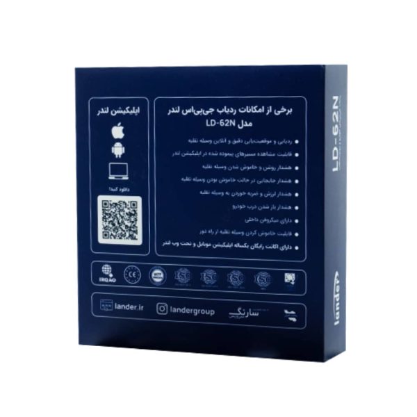 نمای کناری ردیاب خودرو لندر LD-62N