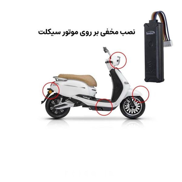 نمای جانبی ردیاب هوشمند لندر Ld63