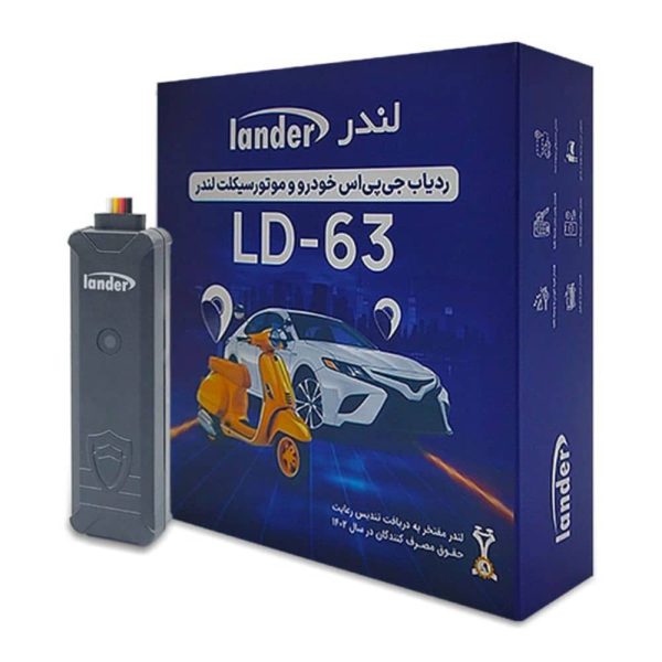 عملکرد ردیاب هوشمند لندر Ld63 در زمان واقعی