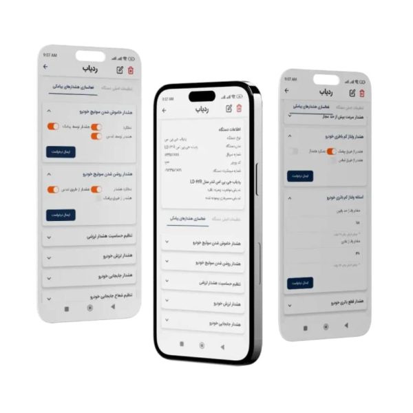 قابلیت هشدار ردیاب هوشمند لندر Ld63