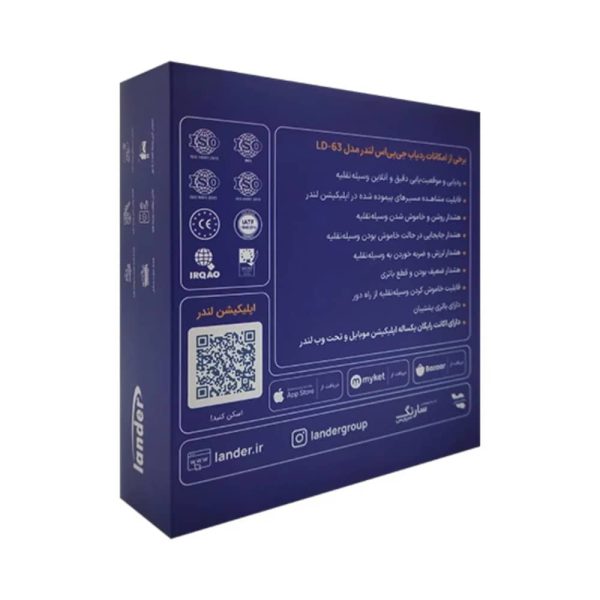 نمای پشت ردیاب Ld_63 با جایگاه نصب و اتصال‌ها