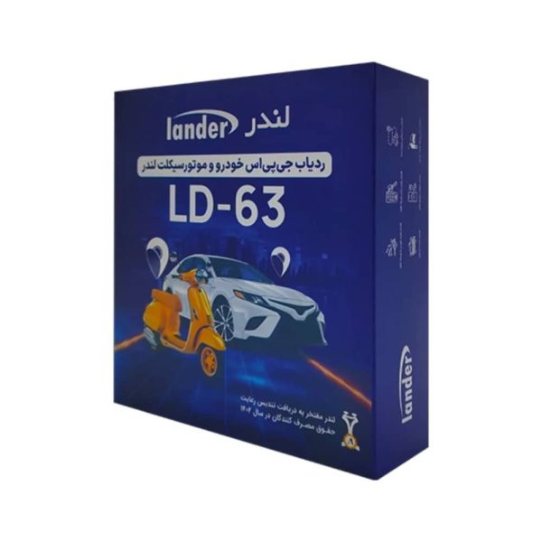 نمای جلوی ردیاب هوشمند لندر Ld63 با چراغ‌های LED و طراحی ساده