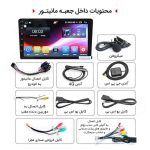 مانیتور اندروید خودرو پاترول با نمایشگر لمسی HD