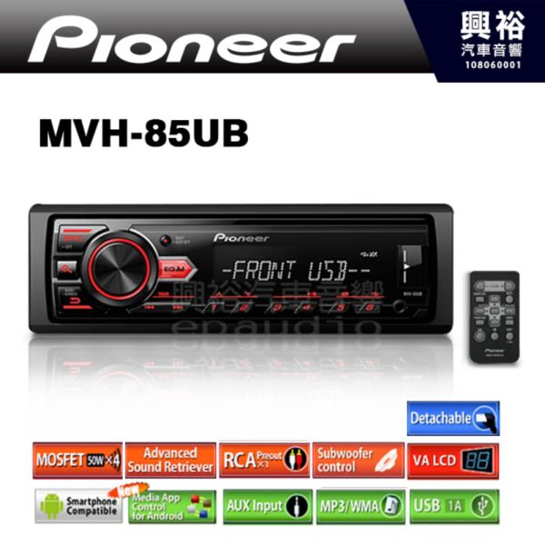 پورت‌های USB و AUX پخش پایونیر 85UB