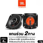 باند JBL Stage2 424 نصب شده در خودرو