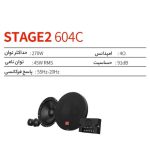 جزئیات طراحی ووفر باند JBL Stage2 604C