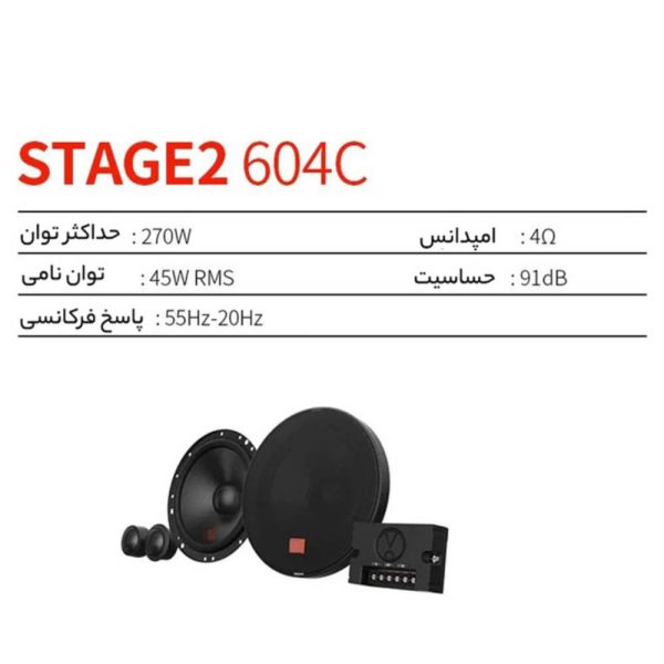 جزئیات طراحی ووفر باند JBL Stage2 604C