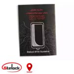 نقشه موقعیت‌یابی ردیاب موتور سیکلت استیلاک BT03