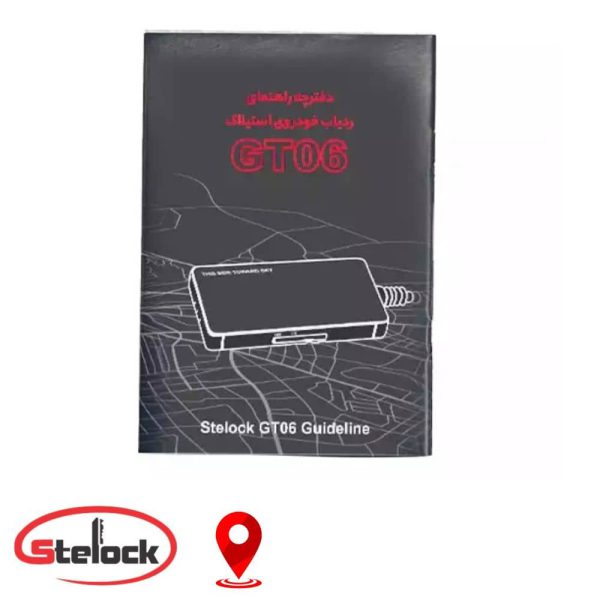 ردیاب خودرو استیلاک GT06 نمایش موقعیت دقیق روی نقشه GPS