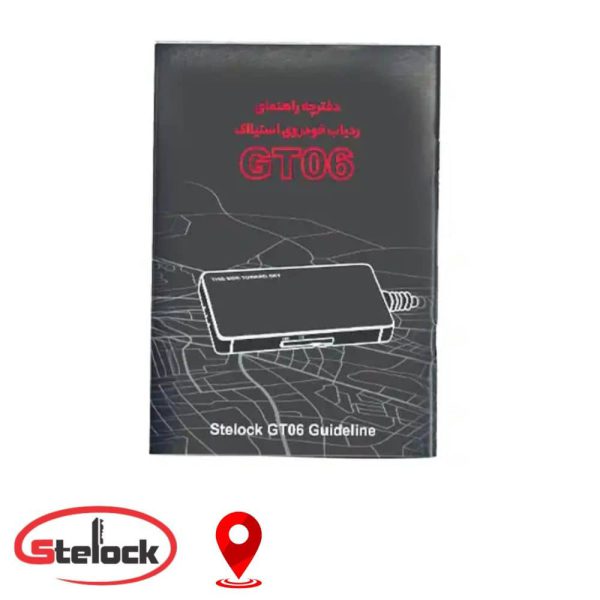 نمای بالا از ردیاب خودرو استیلاک GT06 Pro با آنتن و سیم‌کشی استاندارد