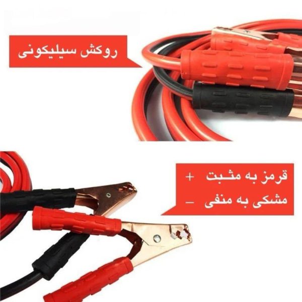 کابل باطری به باطری‌ 2 متری با گیره مثبت قرمز و منفی مشکی