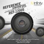 نمای جلو ساب ووفر Infinity Refrence 1200S اورجینال