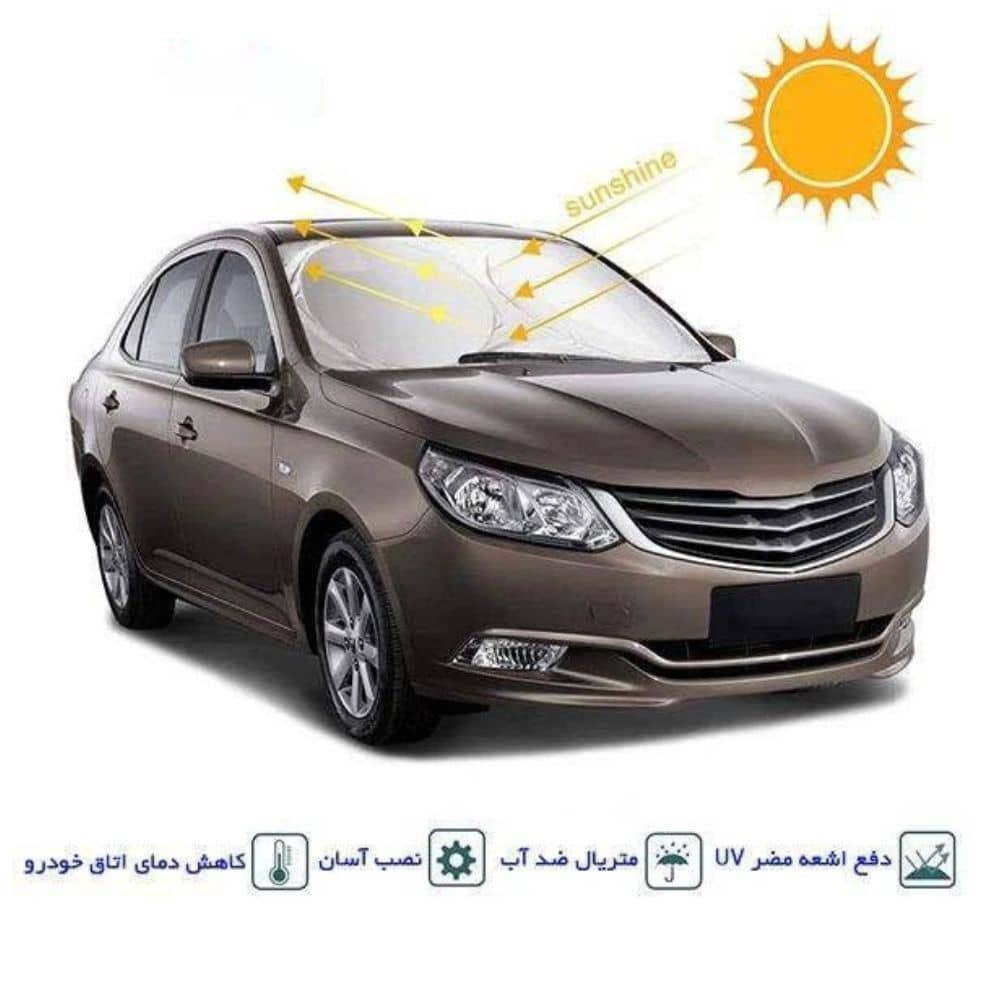 آفتابگیر شیشه جلو خودرو عینکی برای کاهش گرمای داخل خودرو